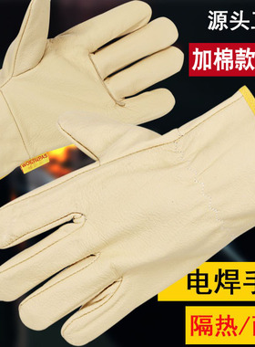 司机电焊手套耐用隔热焊工烧焊接劳保防护手套加厚耐用牛皮短手套