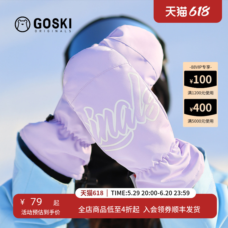 【GOSKI滑雪手套】特惠商品非质量问题不退不换颜色随机介意慎拍