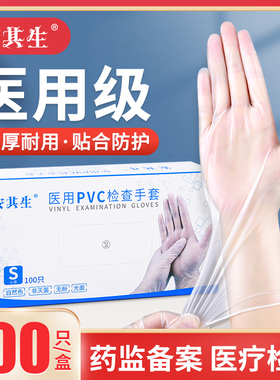 安其生医用pvc手套 一次性医疗专用检查无粉乳胶医生乳胶食品级