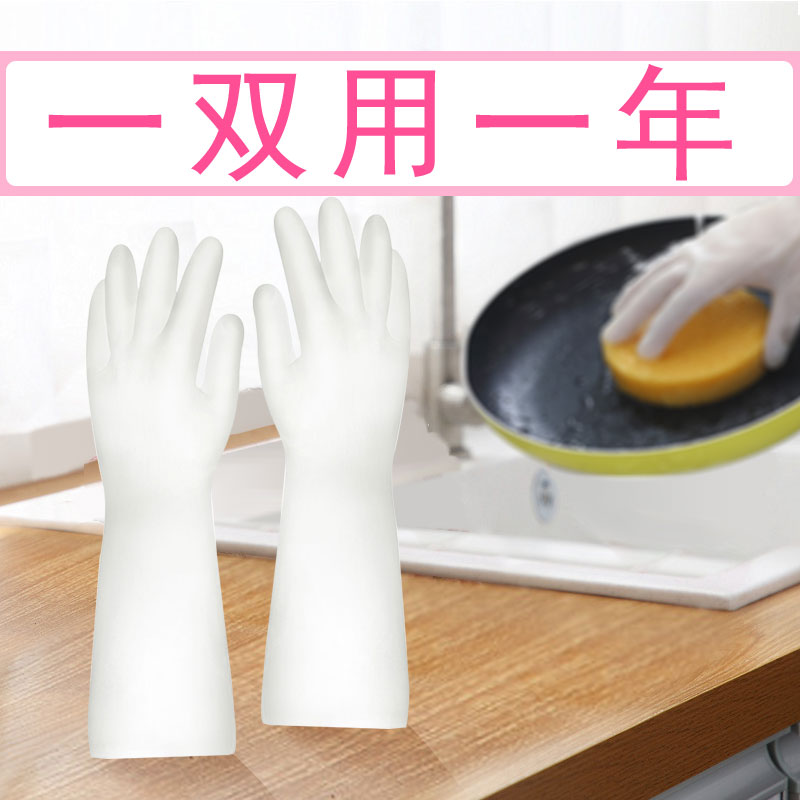 洗碗手套女厨房家用胶皮丁晴家务耐用型橡胶硅胶洗衣服刷碗锅做饭