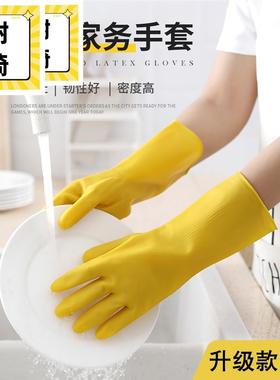 洗碗手套女耐用加厚家务防水胶皮手套耐磨厨房清洁橡胶乳胶保洁用