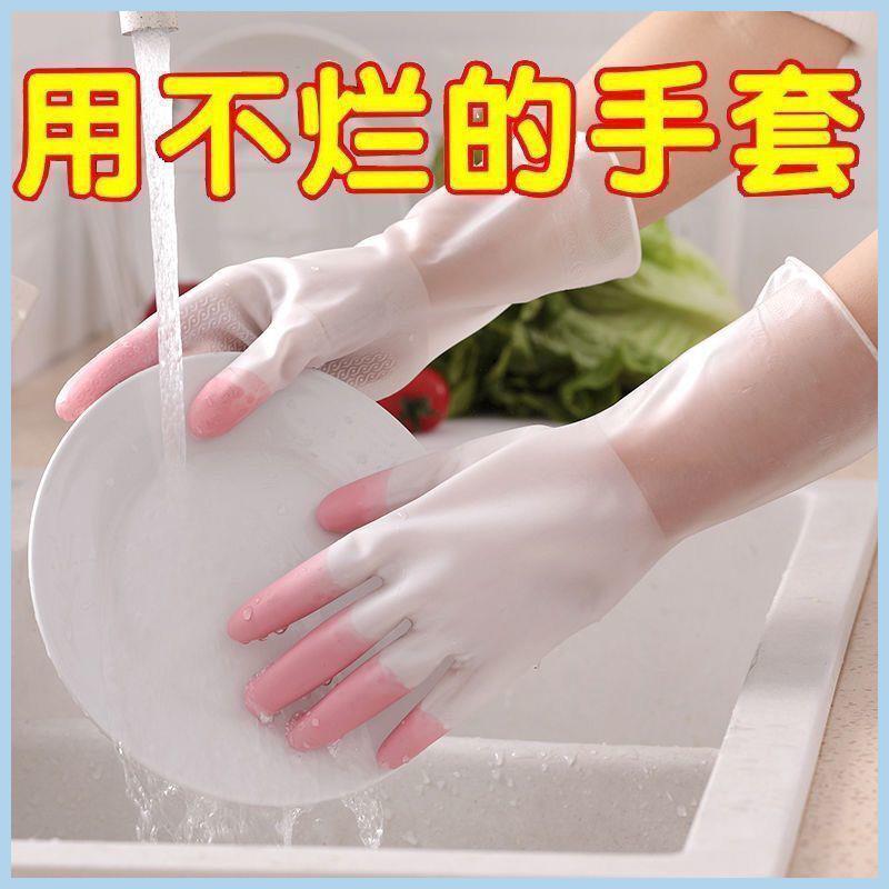 橡胶手套厨房家用洗碗手套女夏季薄款家务刷碗神器清洁洗衣服防水