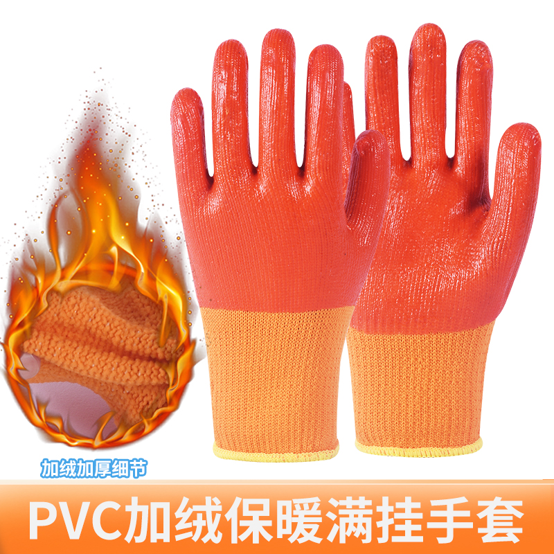毛圈加绒保暖劳保PVC手套冬季加厚耐磨防寒发泡胶皮防水工作干活