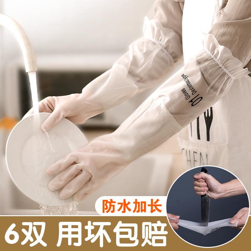 夏季洗衣服手套加绒厨房家用家务清洁洗碗加长橡胶丁腈防水耐用型