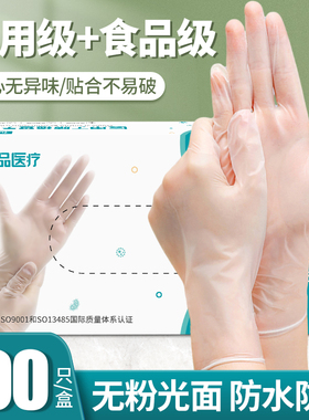 医用手套一次性PVC无粉食品级医疗手术检查专用家务厨房耐用加厚
