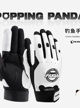 伊酷达PANDA系列全指手套钓鱼手套耐磨防滑透气海钓装备