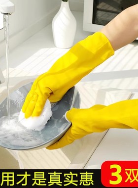 橡胶手套厨房家用洗碗手套女刷碗乳胶皮劳保耐磨工作防水耐用清洁