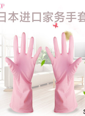 日本进口SEIWA-PRO乳胶手套 洗碗防油污手套家务手套防水橡胶手套