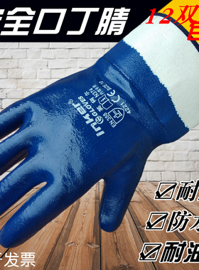 手套劳保浸胶耐磨加厚帆布全挂耐油防滑工作胶皮防水防油工业手套