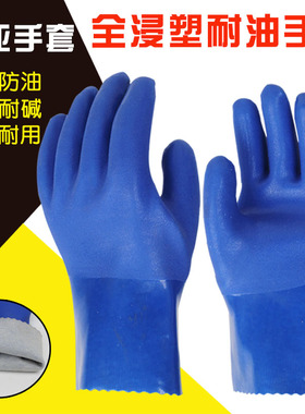 东亚博尔格501防护手套耐酸碱耐防油水手套工业浸塑橡胶劳保手套.
