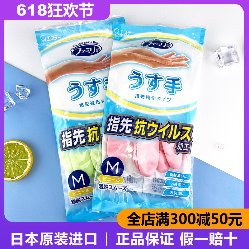 日本进口st小鸡仔指尖强化加厚树脂耐磨防滑厨房清洁家务洗碗手套