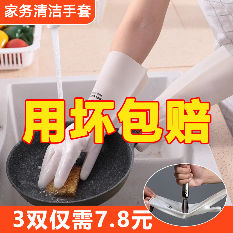 洗碗手套女耐用型家用厨房乳胶加厚清洁神器家务洗衣服橡胶皮防水