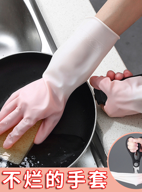 家务手套洗碗防水女橡胶加厚冬季厨房洗衣衣服乳胶家用加绒耐用型