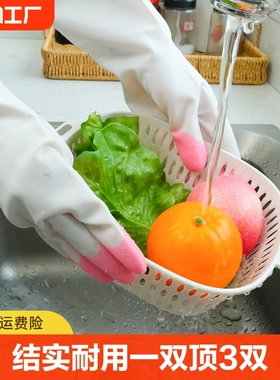 家务手套家用女厨房洗碗刷碗橡胶胶皮乳胶防水耐用型洗衣服防滑