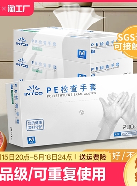 一次性cpe手套pvc塑料薄膜剥pe乳胶丁腈耐磨食品级防滑耐用卫生