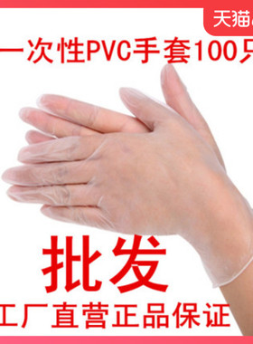 促销万力食品级一次性PVC手套透明塑胶烘焙家务橡胶防护理发按摩