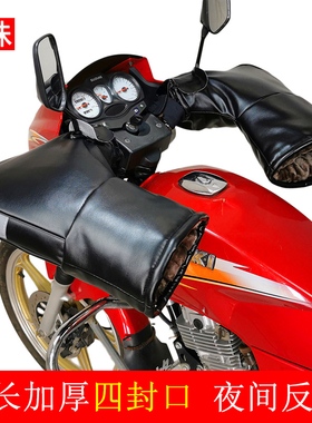 摩托车把套冬季电动车护手套加厚防风防水保暖踏板三轮车手套男女