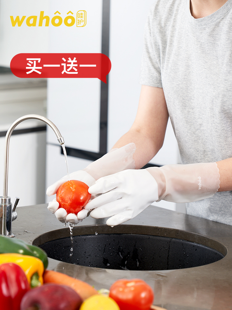 wahoo 025轻肤家务手套厨房家用卫生清洁防水耐磨洗碗洗菜手套女