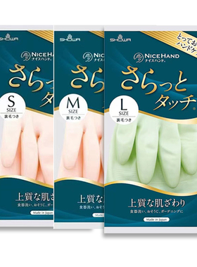 日本SHOWA洗衣洗碗加绒乳胶防滑加长加厚尚和家务新年特价手套