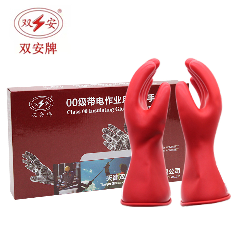 天津双安牌2.5KV00级带电作业乳胶手套绝缘手套电工低压防护500V