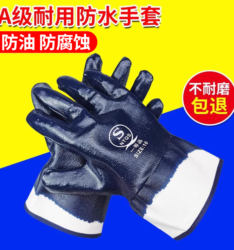 丁晴防油手套耐磨劳保工业工作防滑防水橡胶加厚耐油王手套耐用型