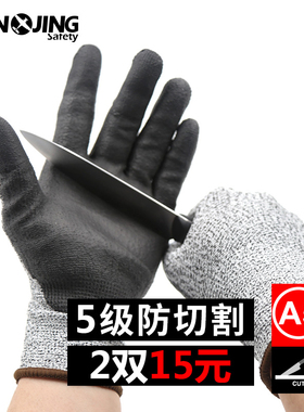 2双】5级防刀割手套搬玻璃钢板防玻璃渣工程安装手套劳保工作耐磨