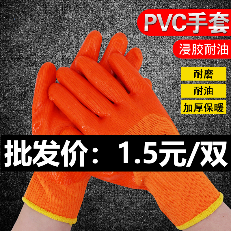 浸胶pvc手套耐磨防水耐油加厚透气涂胶橡胶塑胶满挂劳保工作手套
