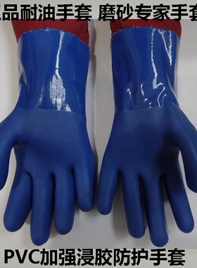 包邮磨砂耐油防滑手套 耐磨防水工业加厚PVC橡胶防滑工作防护手套