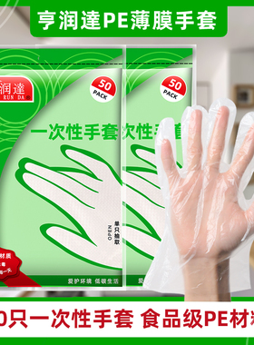 一次性手套食品餐饮薄膜透明加厚塑料手套龙虾手套美容手膜pe手套