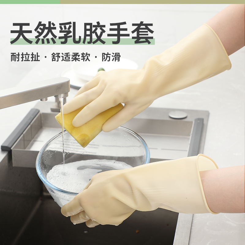 巧姨手套橡胶乳胶劳保耐磨胶皮防水洗碗女家务厨房耐用洗衣服家用