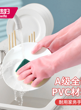好媳妇乳胶PVC橡胶皮手套女洗碗家务清洁厨房耐用型家用洗衣防水