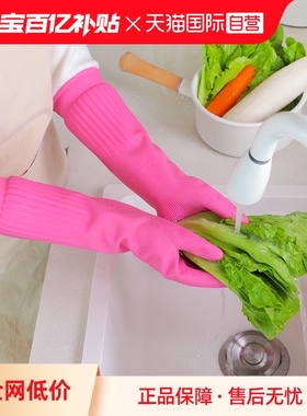 【自营】韩国家用橡胶手套厨房洗碗家务清洁手套耐磨耐用易清洗