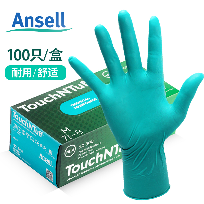 安思尔92-600一次性手套丁腈橡胶食品级晴实验室劳保耐磨工作手套