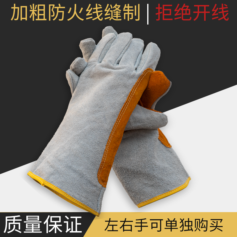 长款电焊手套短款防开线牛皮防烫耐磨耐高温焊工专用手套柔软透气