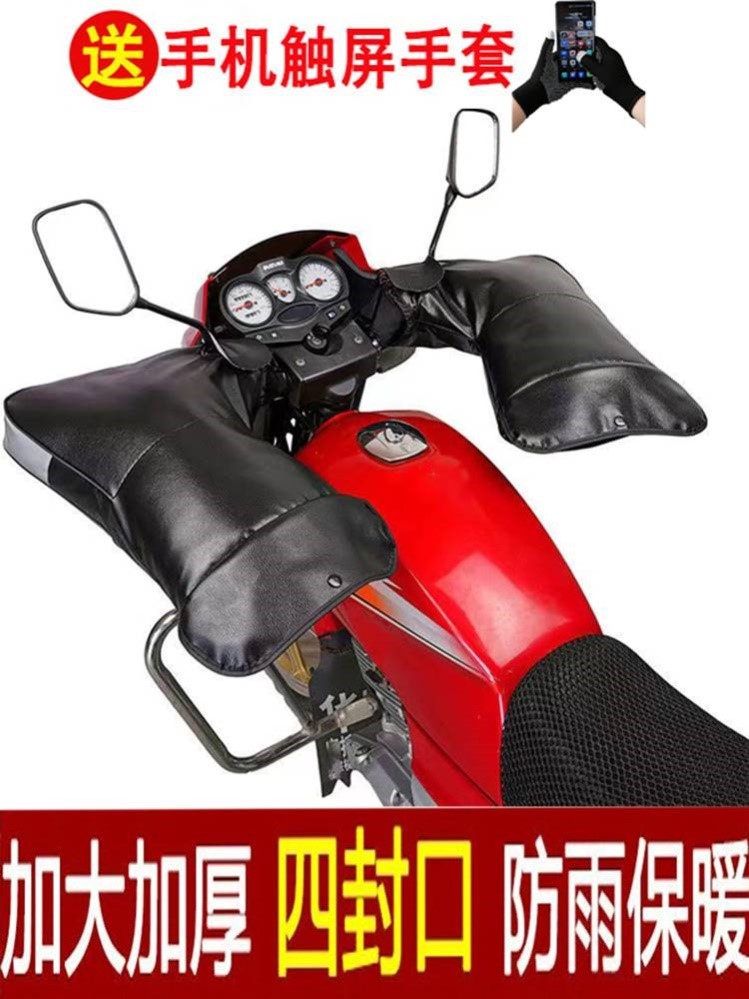 摩托车专用手套冬季电动车手把套保暖防雨防水通用三轮车防风加厚