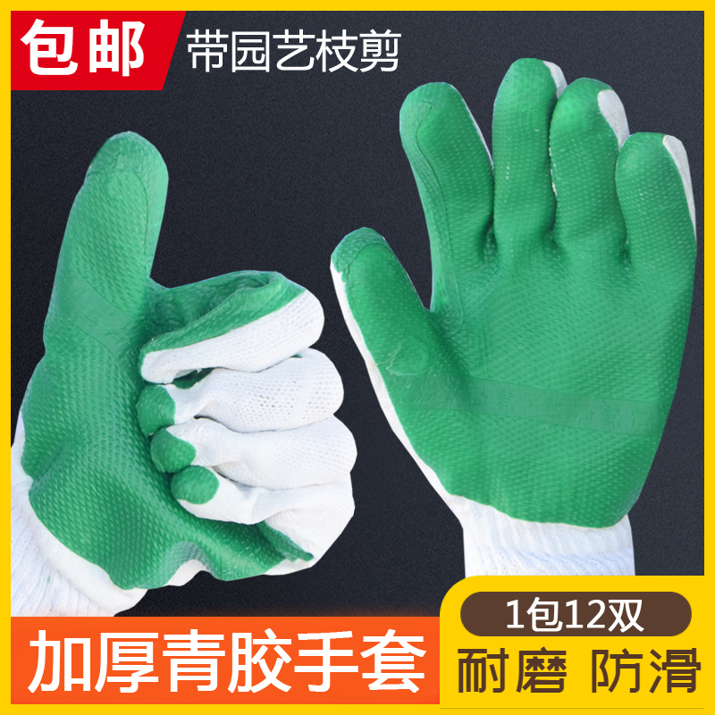 农用手套劳保保护家用耐磨防水防滑手指套防护手套橡胶工作加厚