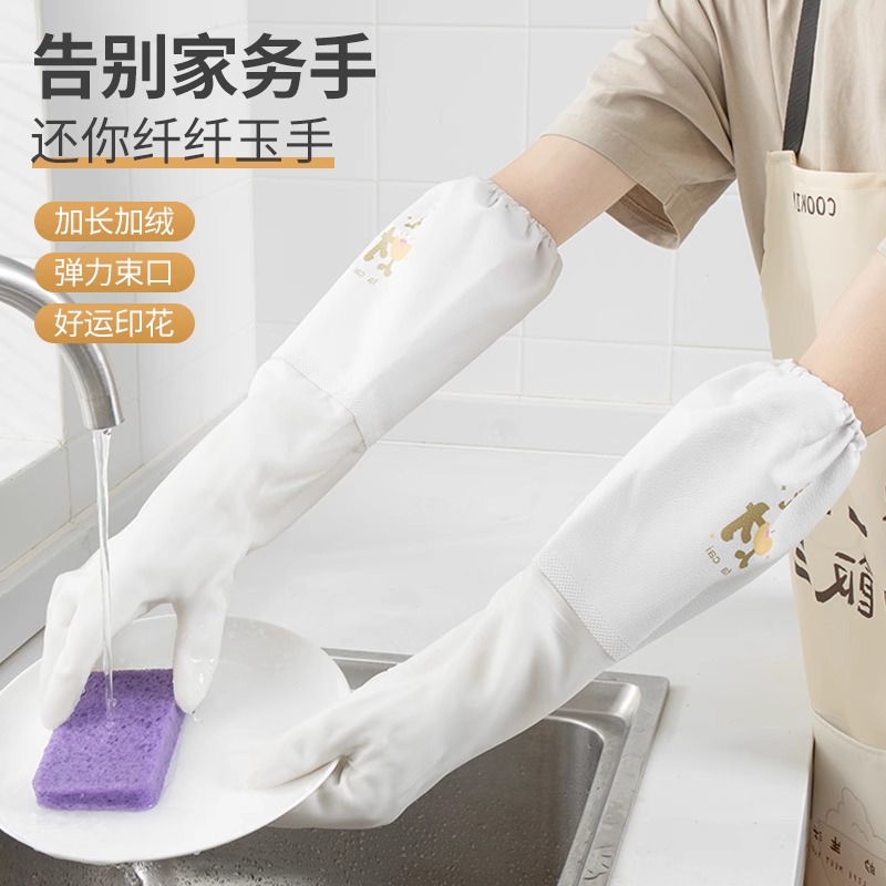 加长束口洗碗手套一体绒厨房耐用家务清洁手套防水洗衣服刷碗手套