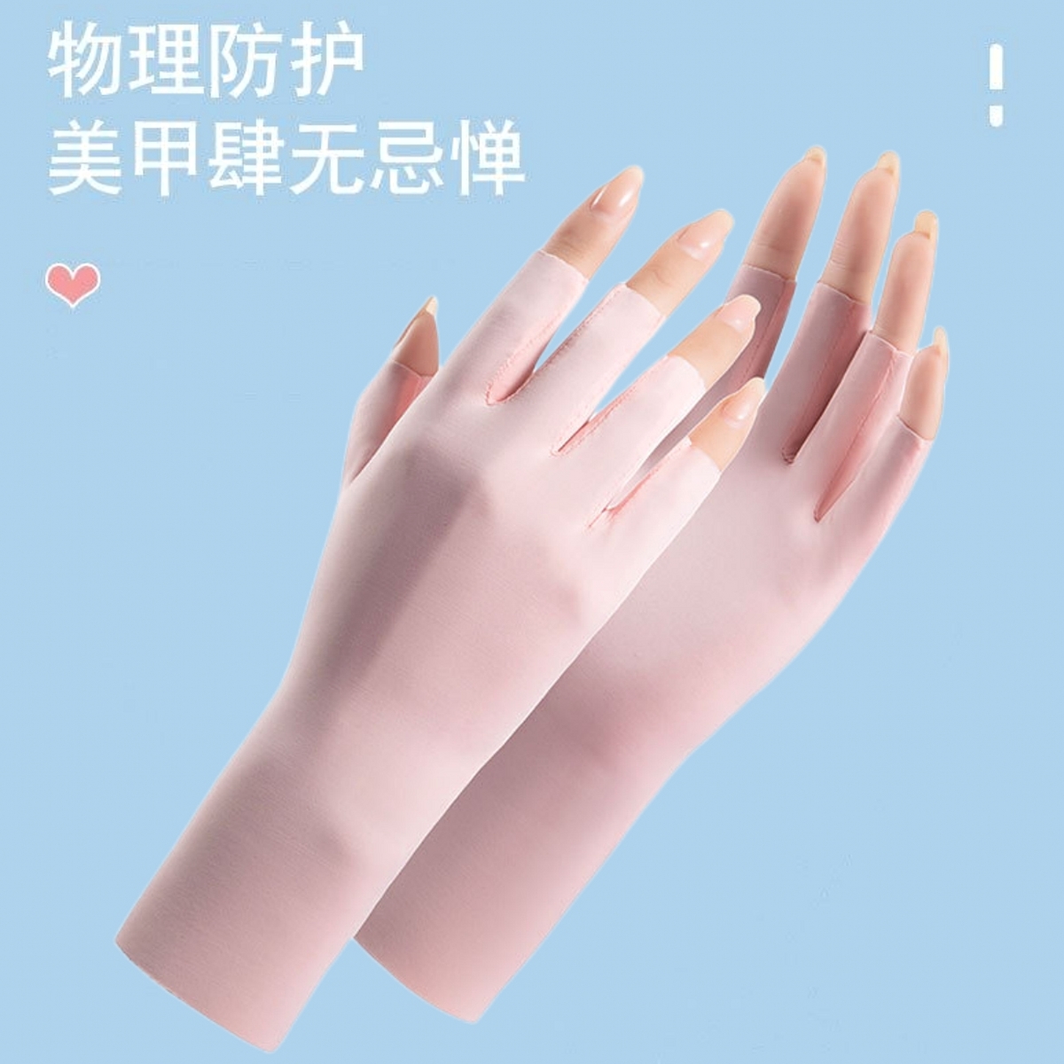 美甲手套防紫外线女夏季薄款防黑辐射烤灯做指甲专用露指防晒手套