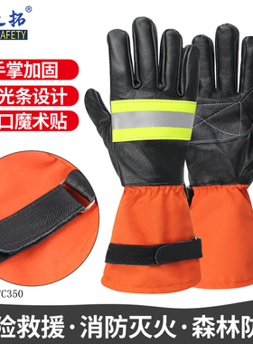 森林消防抢险救援专用手套护林长袖扑火防火耐磨阻燃芳纶隔热手套