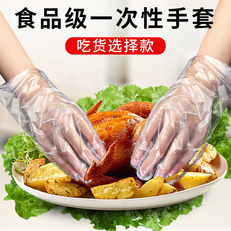 kf家用袋装一次性手套食品级餐饮耐用吃龙虾塑料透明膜手套【B】
