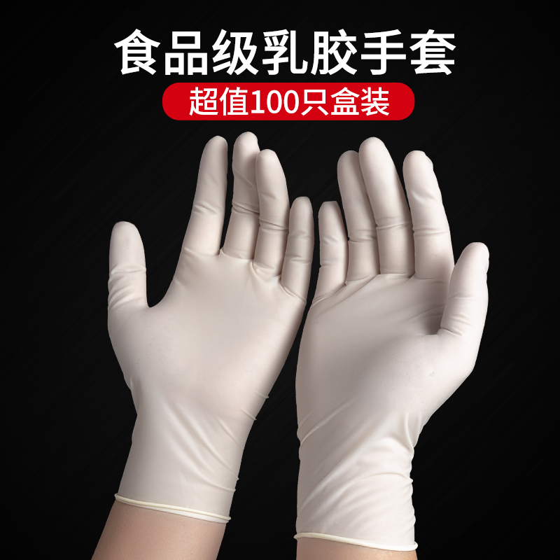 一次性手套乳胶食品级专用pvc橡胶皮厨房耐用家务清洁洗碗防水女