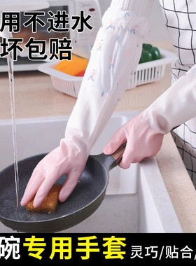 家务洗碗手套女防水家用清洁刷锅洗菜洗衣服耐用厨房束口橡胶神器