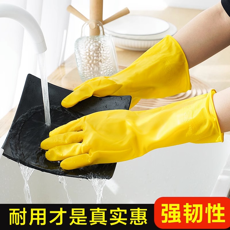 橡胶手套女厨房家用刷碗乳胶皮劳保耐磨工作防水耐用清洁洗碗手套