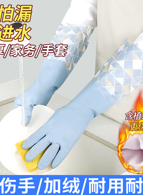 手套家务洗碗厨房耐用胶皮橡胶防水清洁冬季加绒洗衣服保暖手套