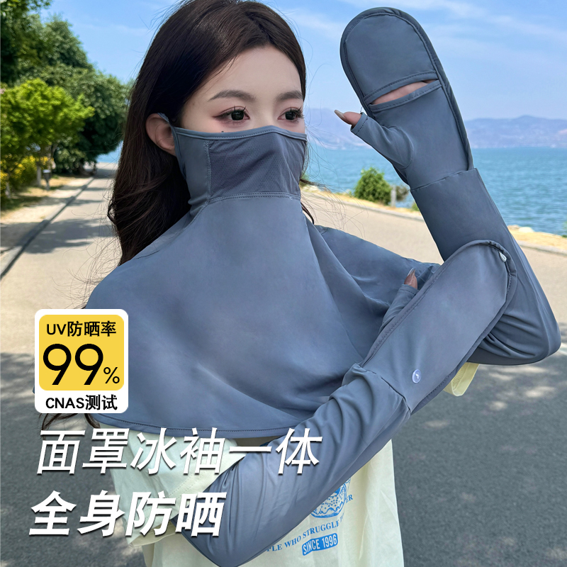 半指冰袖防晒袖套女夏季防紫外线长款一体开车面罩护臂套袖子手套