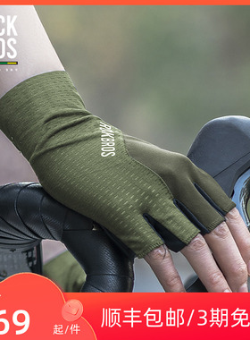 洛克兄弟天路系列骑行手套半指公路自行车山地车运动手套短指男女
