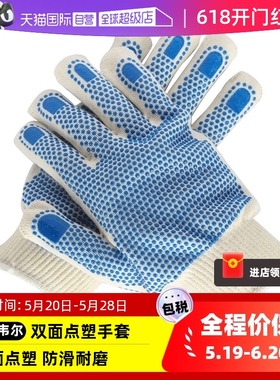 【自营】霍尼韦尔双面点塑防滑手套耐磨透气工作工地防护劳保手套