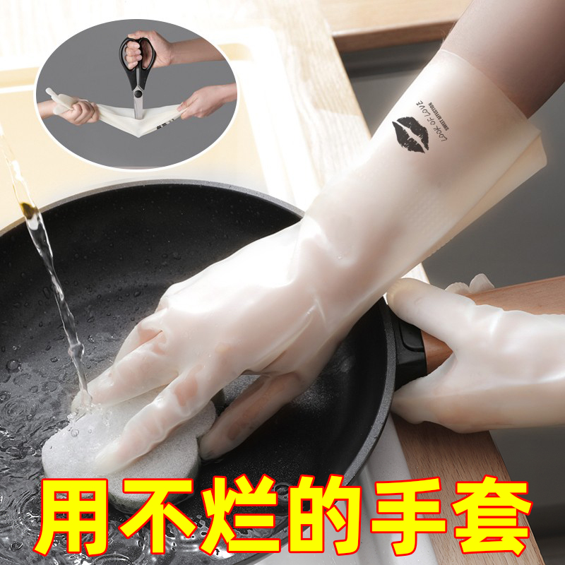 厨房洗碗手套女耐用型家用夏季薄款加长家务丁腈洗衣服橡胶防水