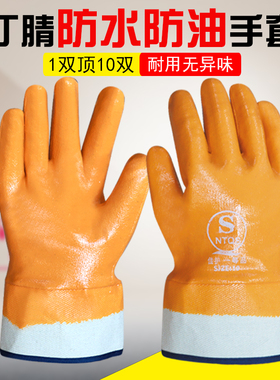 劳保工作手套浸胶耐油防水蓝大口丁腈防护劳动手套汽修加油站耐磨