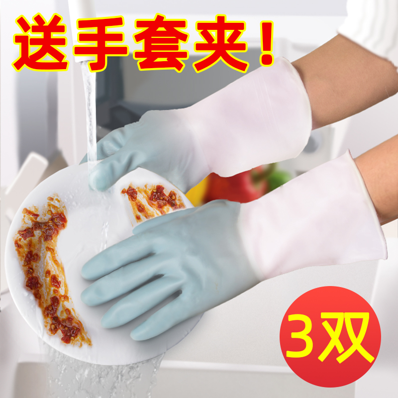 手套厨房家用洗碗耐用型橡胶丁腈家务防水女加厚工作胶皮多功能